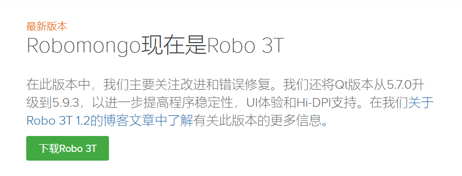 robo是什么意思_robo3t安装