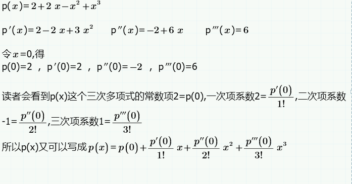 泰勒公式 多元_ln(1-x)泰勒展开