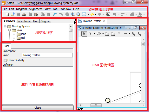 UML工具Astah的使用