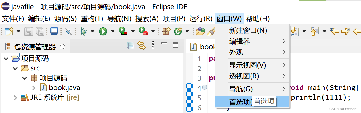 eclipse自动补充代码快捷键_代码补全快捷键