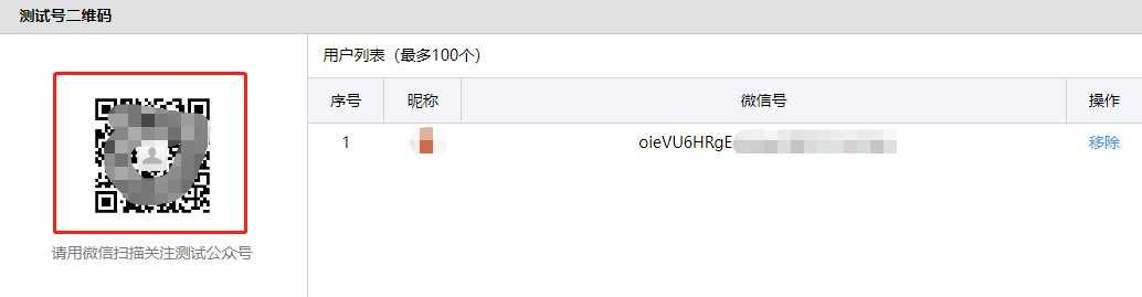 前端对接微信公众号网页开发流程，前期配置「终于解决」_https://bianchenghao6.com/blog_前端_第6张