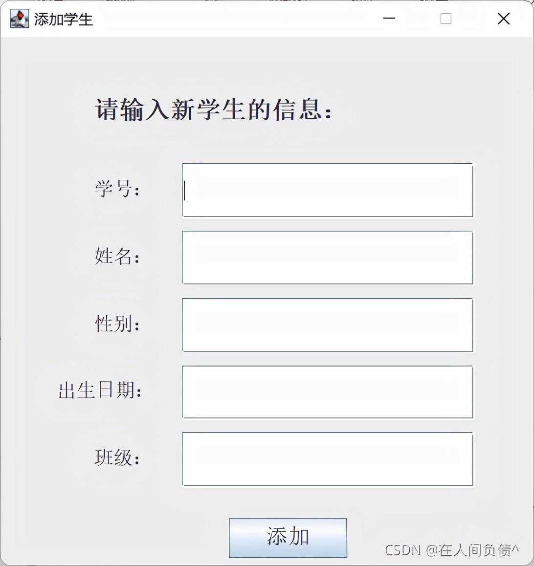 Java 项目 学生信息管理系统 超详细 超完整 保姆级讲解「建议收藏」_https://bianchenghao6.com/blog_Java_第3张