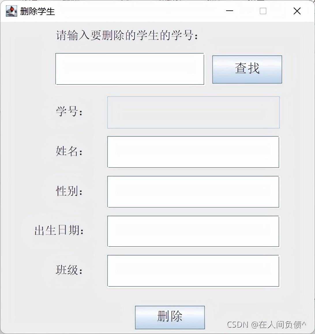 Java 项目 学生信息管理系统 超详细 超完整 保姆级讲解「建议收藏」_https://bianchenghao6.com/blog_Java_第5张