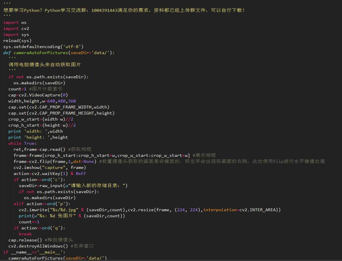 Python基于opencv调用摄像头获取个人图片的实现方法「建议收藏」_https://bianchenghao6.com/blog_Python_第2张