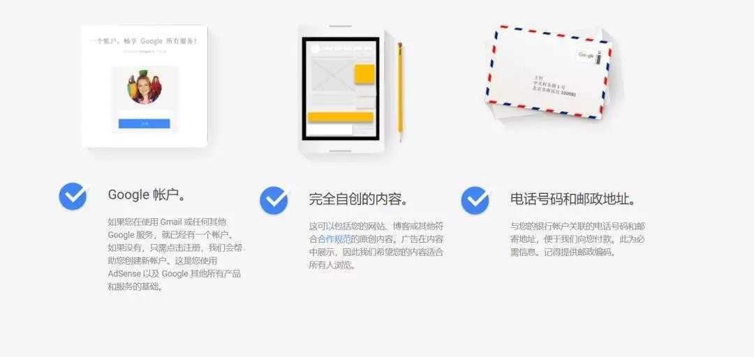 【干货】Google Adsense广告注册教程指导[通俗易懂]_https://bianchenghao6.com/blog_go_第6张