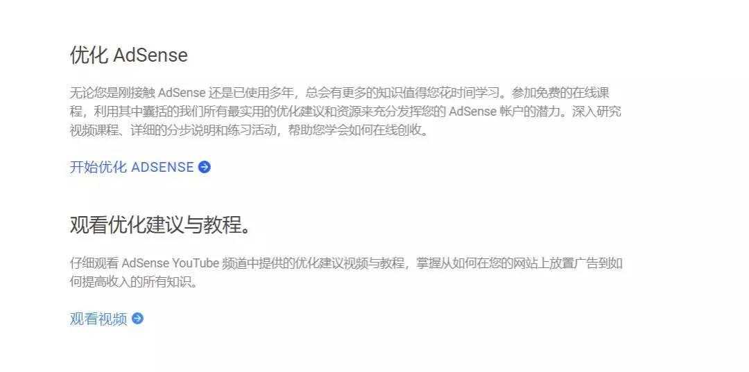 【干货】Google Adsense广告注册教程指导[通俗易懂]_https://bianchenghao6.com/blog_go_第8张