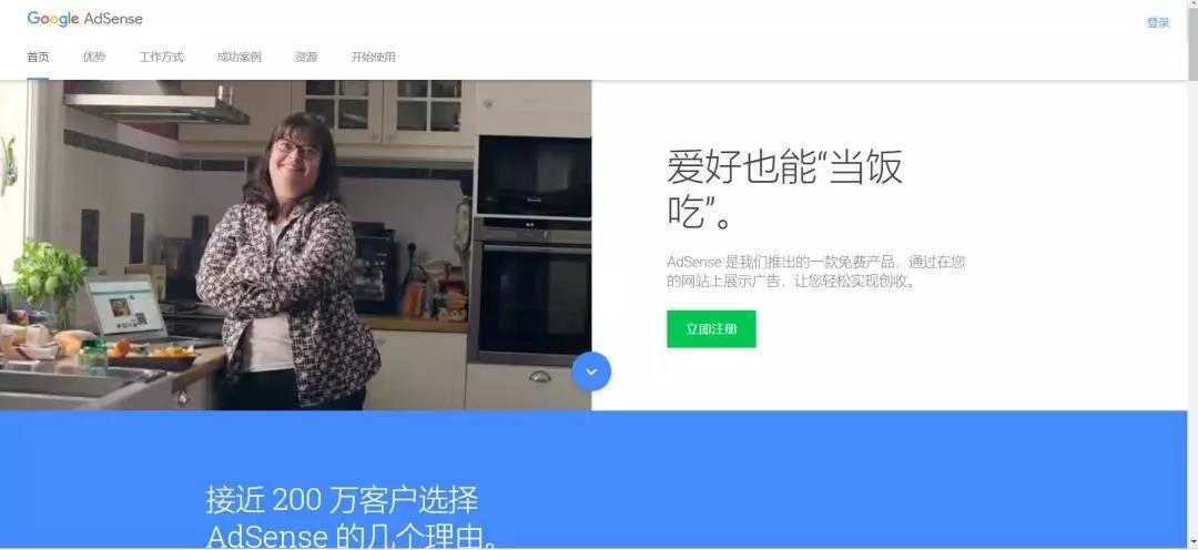 【干货】Google Adsense广告注册教程指导[通俗易懂]_https://bianchenghao6.com/blog_go_第2张