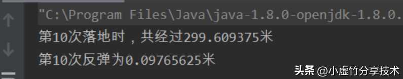 《JAVA筑基100例》「第25题」一球从 100 米高度自由落下「建议收藏」