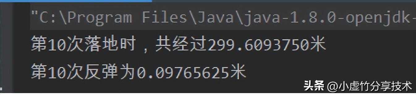 《JAVA筑基100例》「第25题」一球从 100 米高度自由落下「建议收藏」_https://bianchenghao6.com/blog_Java_第2张