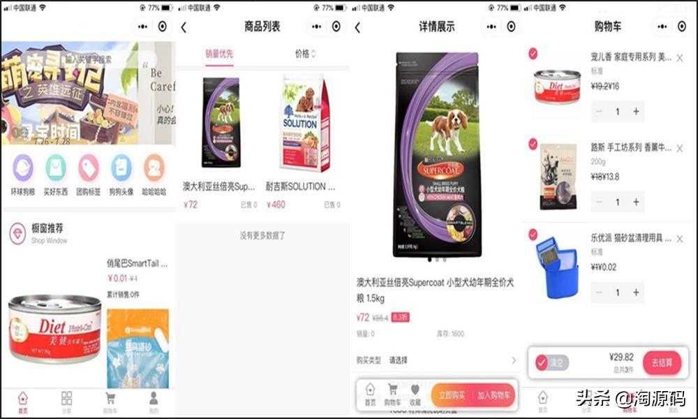 前后端分离的B2C商城微信小程序 H5+APP「源码分享」[通俗易懂]_https://bianchenghao6.com/blog_后端_第5张