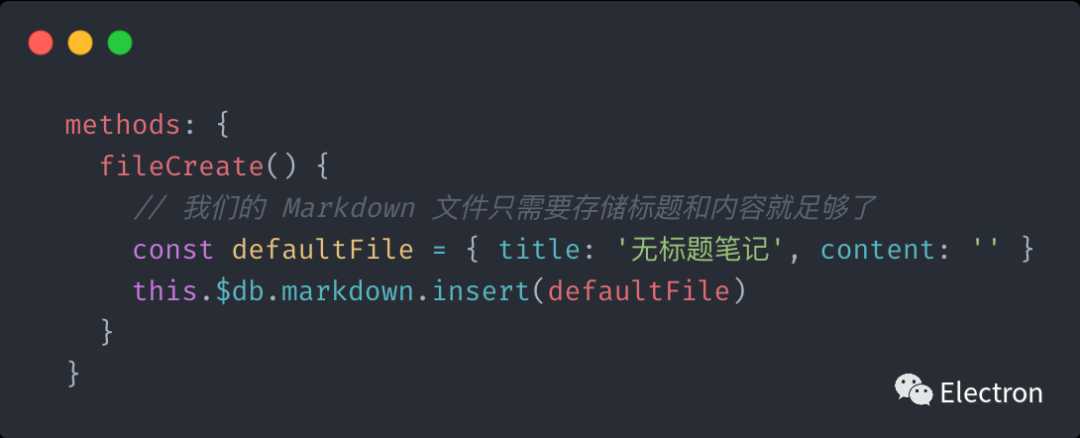 手把手教你Electron + Vue实战教程（五）[通俗易懂]_https://bianchenghao6.com/blog_Vue_第6张