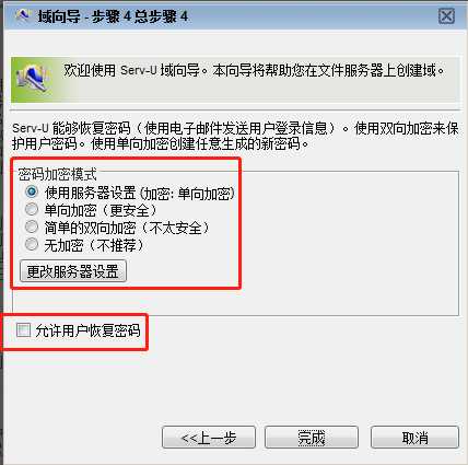 serveru搭建ftp教程_服务器server_https://bianchenghao6.com/blog__第16张