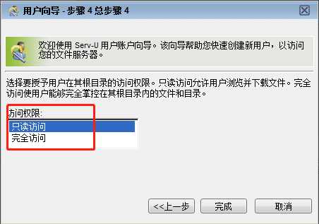 serveru搭建ftp教程_服务器server_https://bianchenghao6.com/blog__第22张