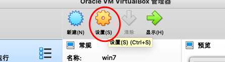 如何实现Mac 与Virtualbox 虚拟机文件共享_https://bianchenghao6.com/blog__第6张