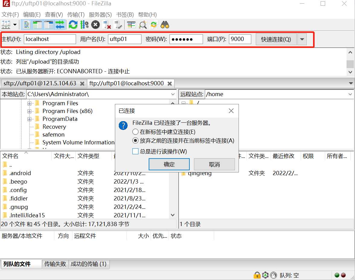 filezilla server使用及文件服务器的配置_filezillaserver服务器使用方法_https://bianchenghao6.com/blog__第20张