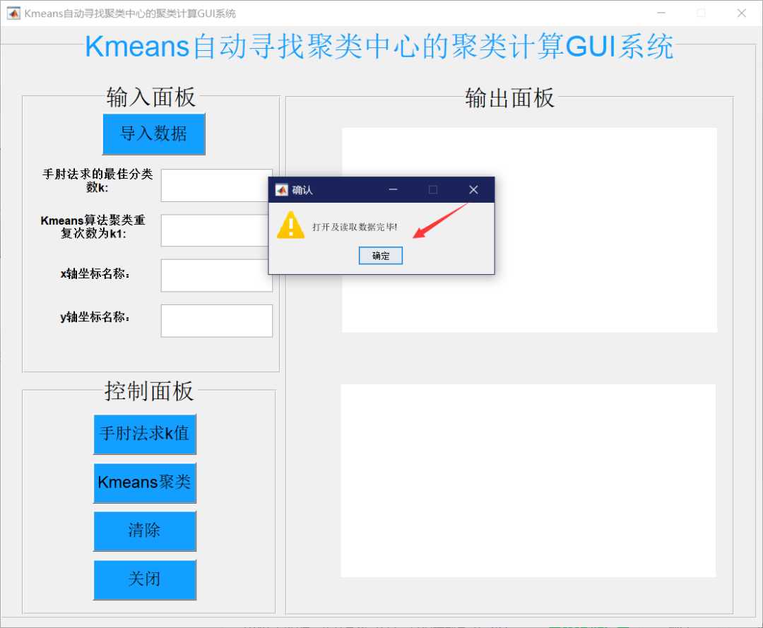 matlab kmeans聚类算法_kmeans聚类分析实例_https://bianchenghao6.com/blog__第4张