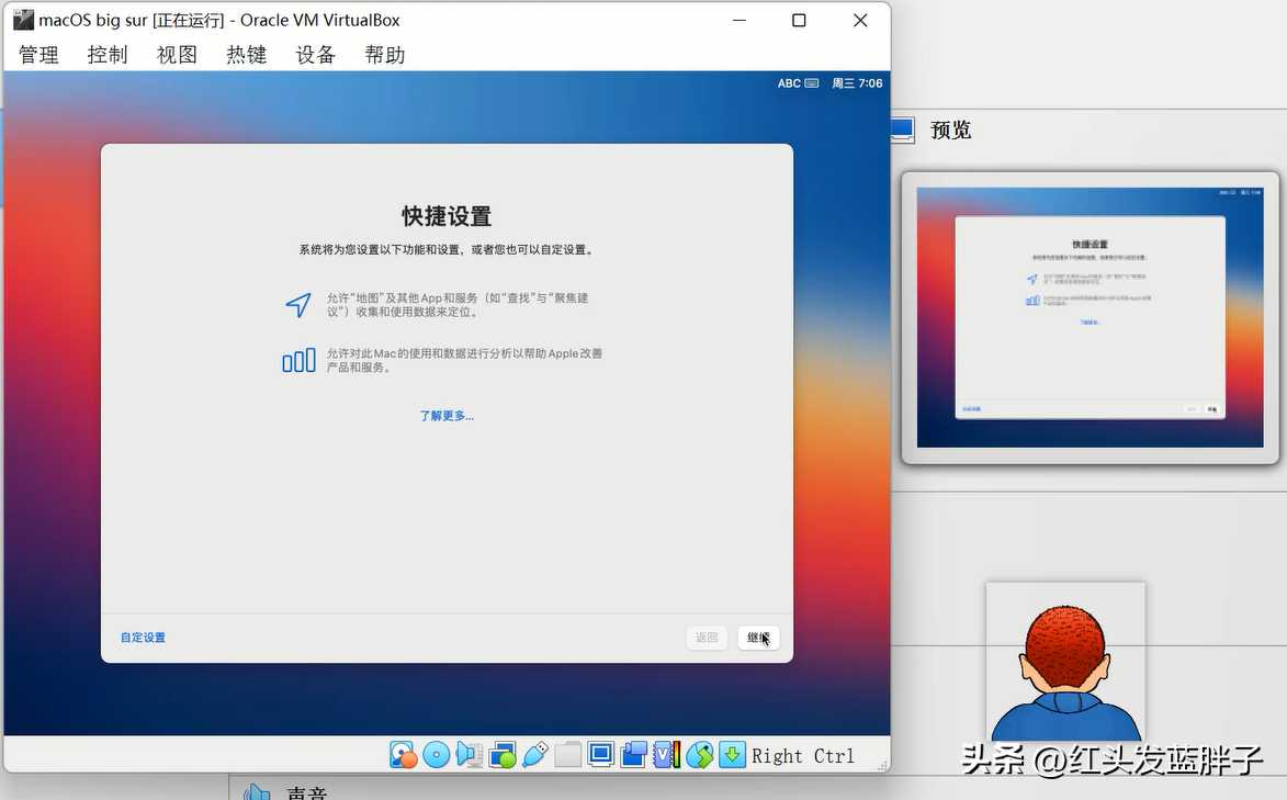 virtual box安装教程 macbook_imac装windows_https://bianchenghao6.com/blog__第43张