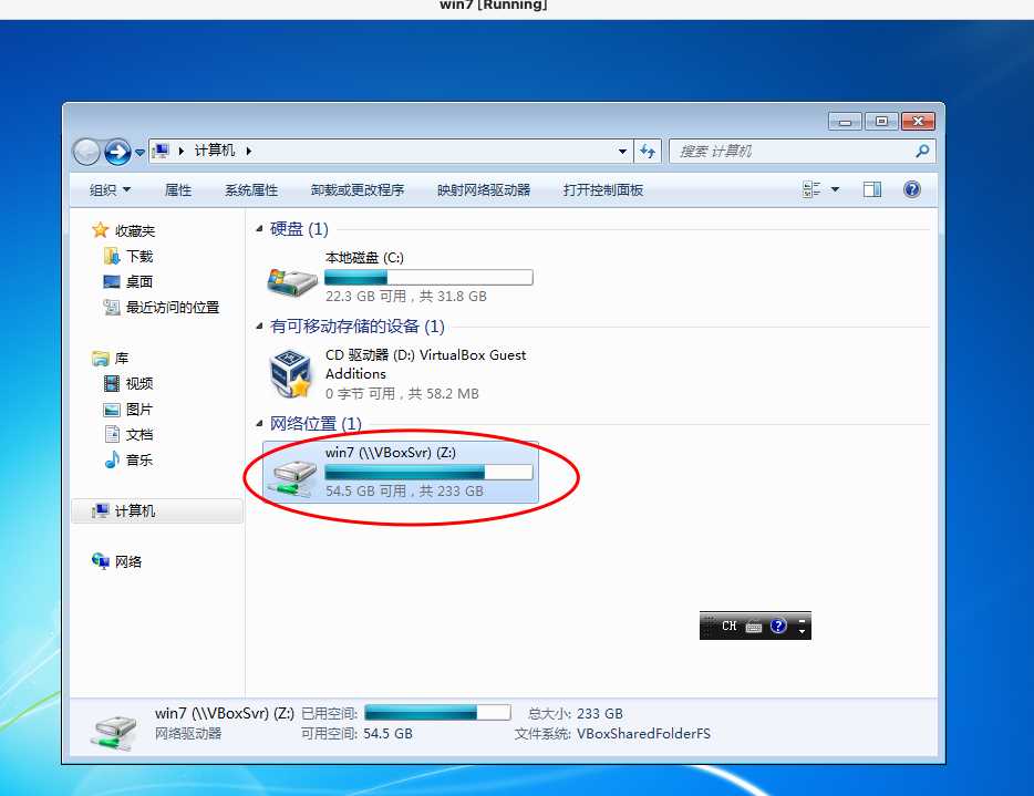 如何实现Mac 与Virtualbox 虚拟机文件共享_https://bianchenghao6.com/blog__第9张