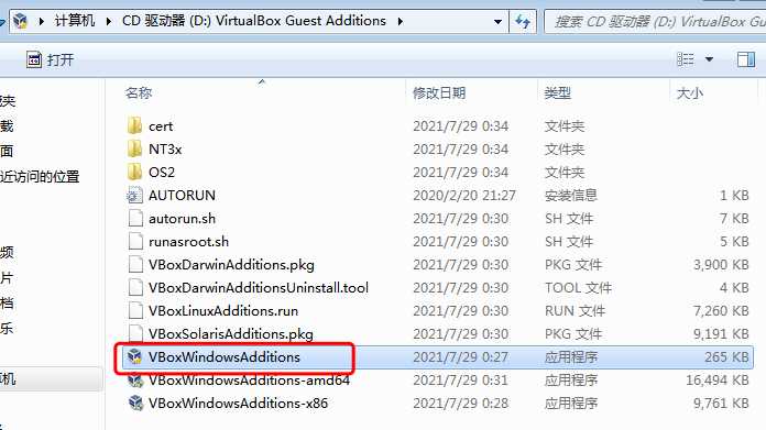 如何实现Mac 与Virtualbox 虚拟机文件共享_https://bianchenghao6.com/blog__第3张