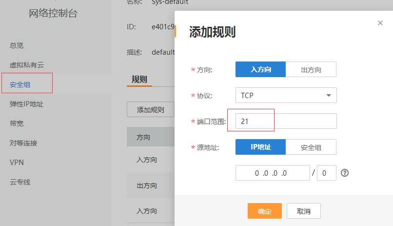 ftp服务器搭建_windows搭建ftp服务器的步骤_https://bianchenghao6.com/blog__第13张