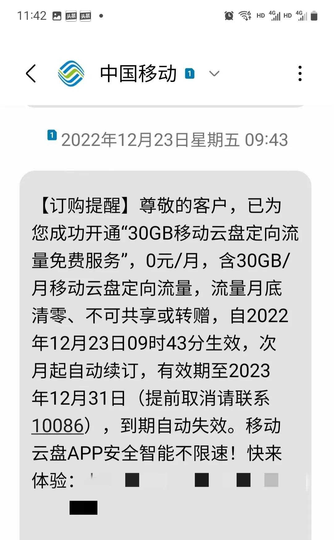 5G时代下的免费超大空间不限速云盘，几步带你轻松玩转它！_https://bianchenghao6.com/blog__第5张