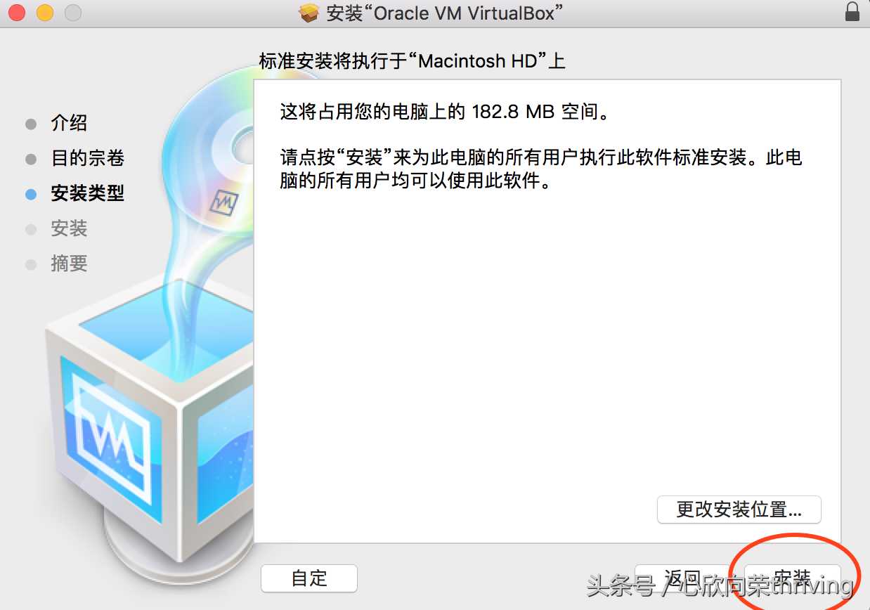 mac虚拟机virtualbox_mac安装虚拟机_https://bianchenghao6.com/blog__第5张