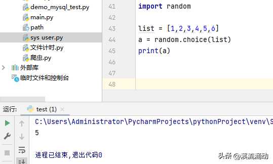 python随机数模块_python time模块_https://bianchenghao6.com/blog_Python_第4张