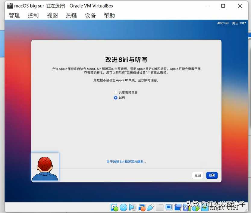 virtual box安装教程 macbook_imac装windows_https://bianchenghao6.com/blog__第47张