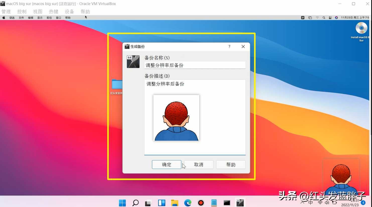 virtual box安装教程 macbook_imac装windows_https://bianchenghao6.com/blog__第63张