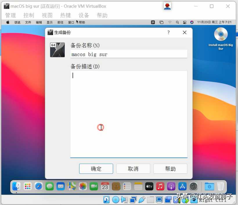 virtual box安装教程 macbook_imac装windows_https://bianchenghao6.com/blog__第55张