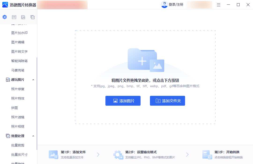 图片编辑软件有哪些?这几个工具帮你轻松解决一下_图片编辑工具_https://bianchenghao6.com/blog__第2张