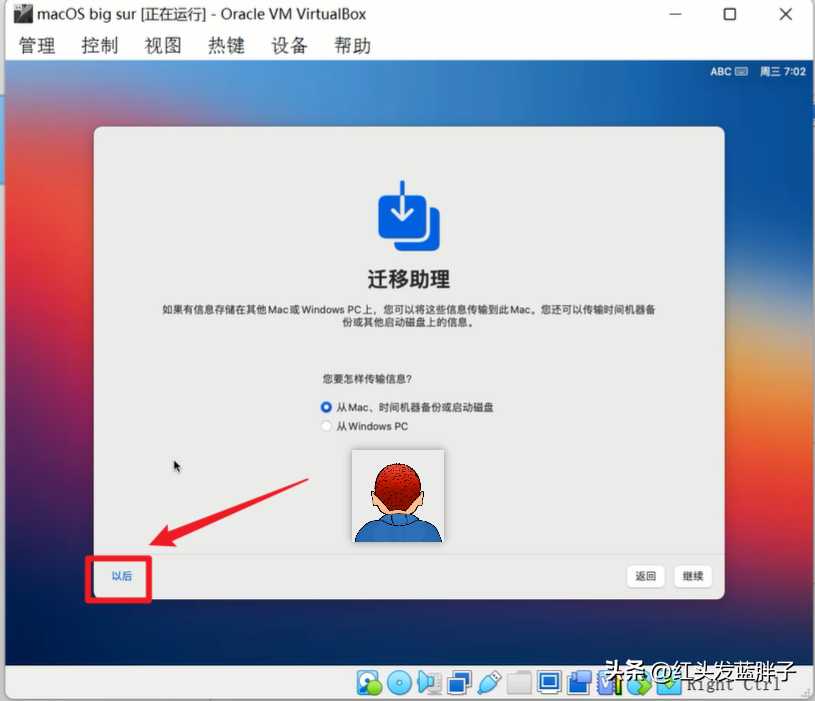 virtual box安装教程 macbook_imac装windows_https://bianchenghao6.com/blog__第39张