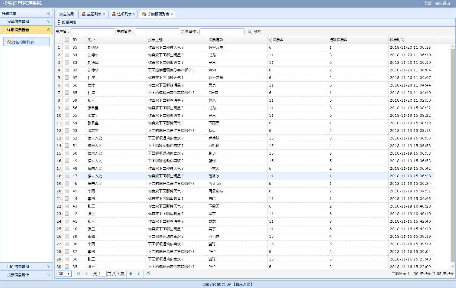 Jsp+Ssm+Mysql实现的投票管理系统源码附带视频指导配置运行教程_https://bianchenghao6.com/blog__第10张