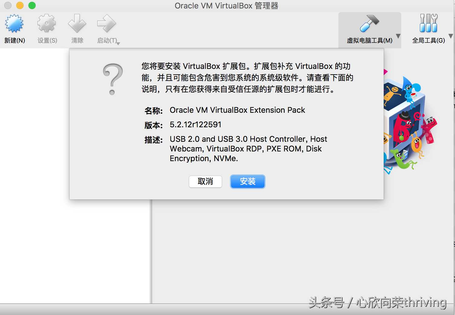 mac虚拟机virtualbox_mac安装虚拟机_https://bianchenghao6.com/blog__第9张