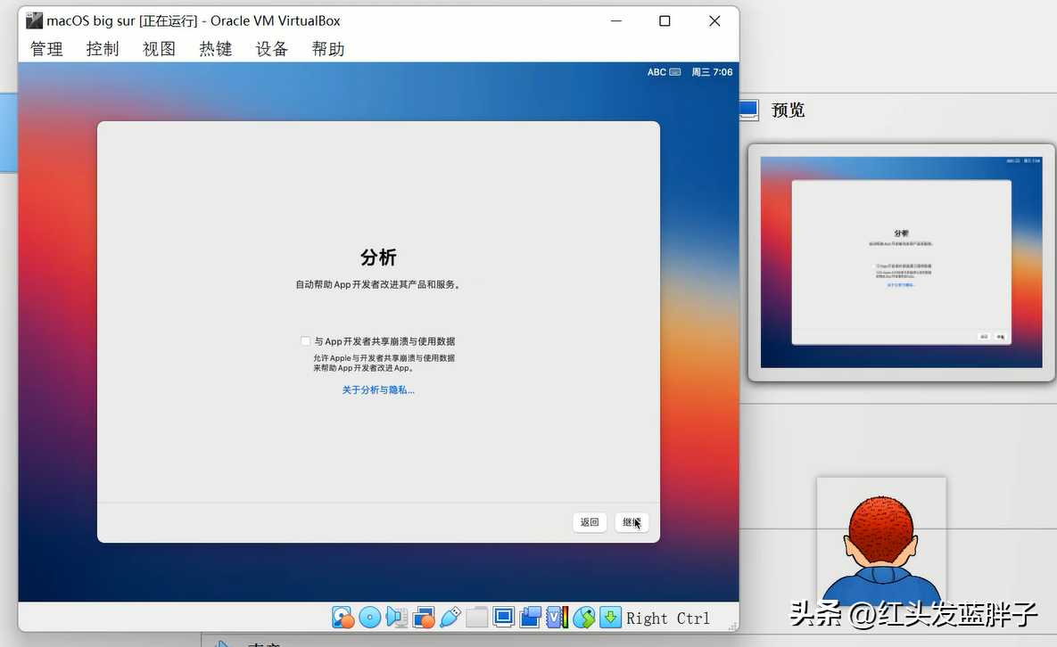 virtual box安装教程 macbook_imac装windows_https://bianchenghao6.com/blog__第44张