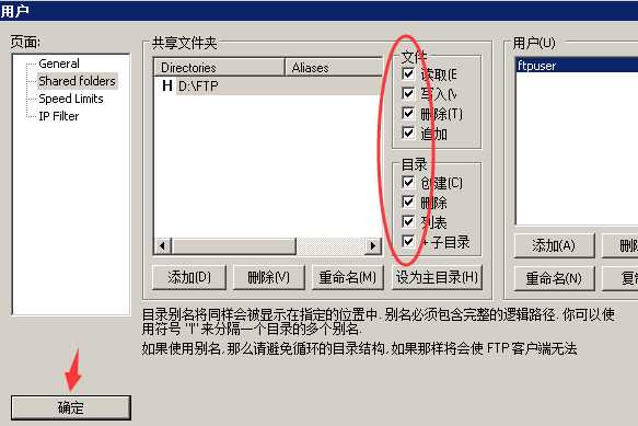 ftp服务器搭建_windows搭建ftp服务器的步骤_https://bianchenghao6.com/blog__第11张