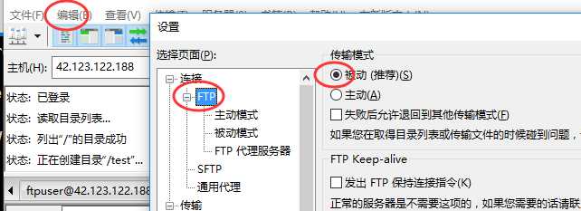 ftp服务器搭建_windows搭建ftp服务器的步骤_https://bianchenghao6.com/blog__第17张