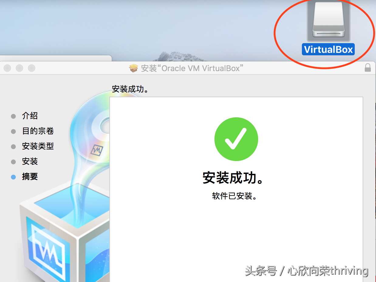 mac虚拟机virtualbox_mac安装虚拟机_https://bianchenghao6.com/blog__第7张