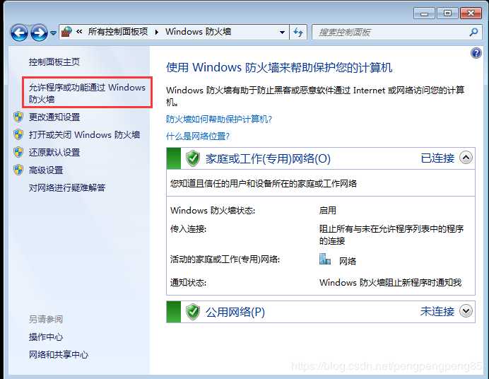 windows开启ftp服务器_Windows7_https://bianchenghao6.com/blog__第6张