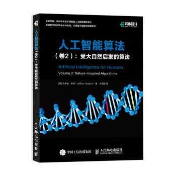 人工智能算法:遗传算法是什么_人工智能十大算法_https://bianchenghao6.com/blog_人工智能_第6张