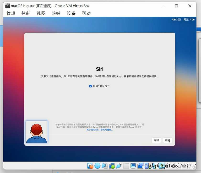 virtual box安装教程 macbook_imac装windows_https://bianchenghao6.com/blog__第46张