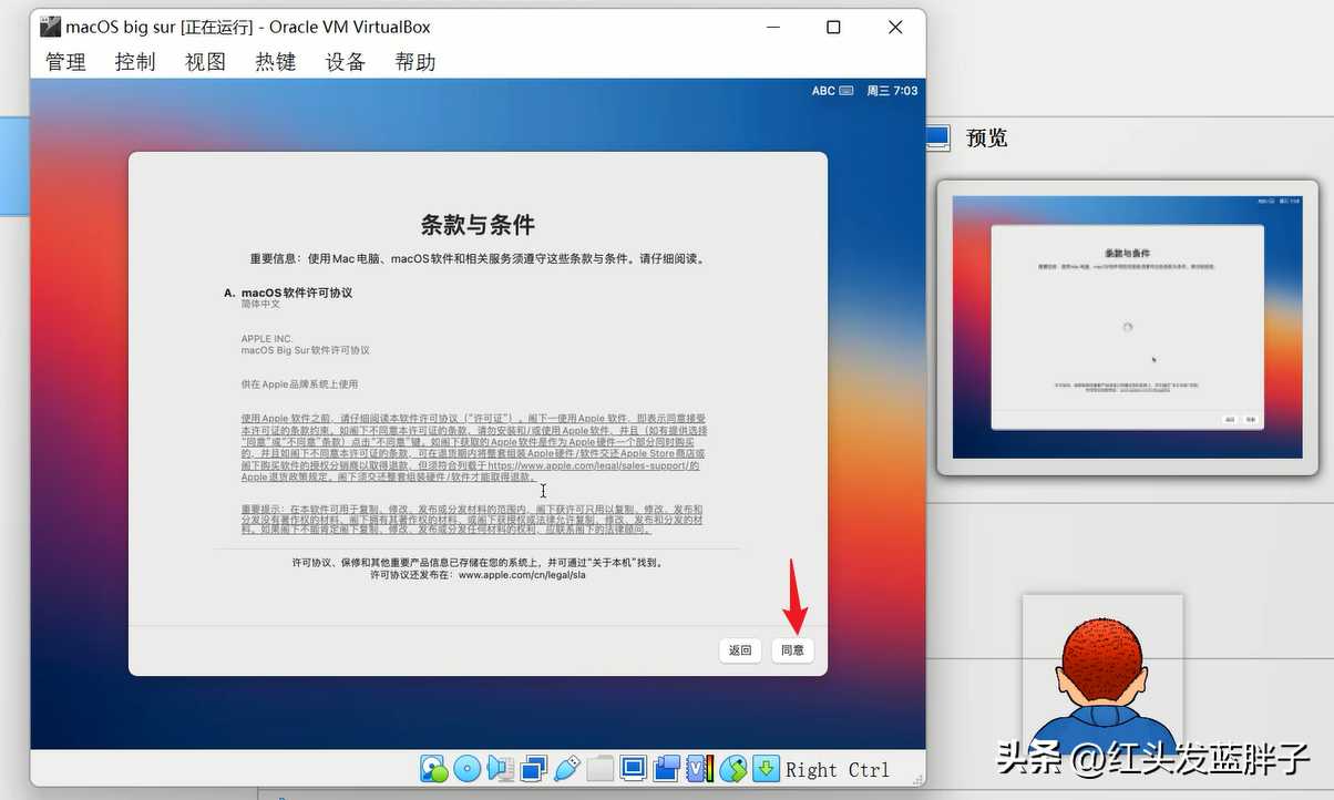 virtual box安装教程 macbook_imac装windows_https://bianchenghao6.com/blog__第41张