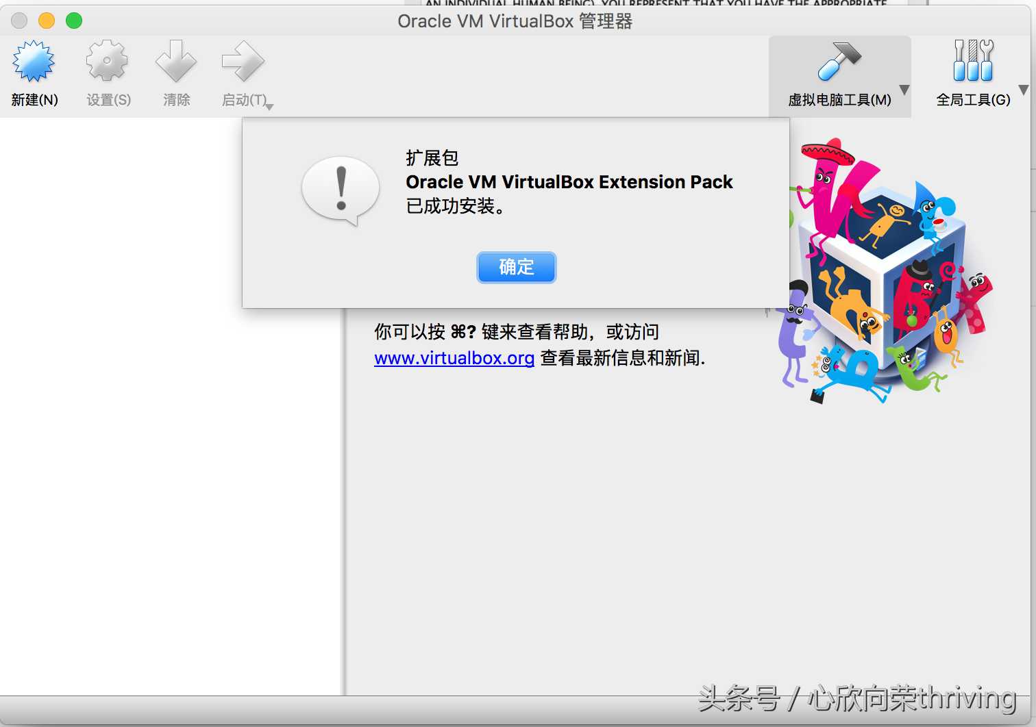 mac虚拟机virtualbox_mac安装虚拟机_https://bianchenghao6.com/blog__第11张