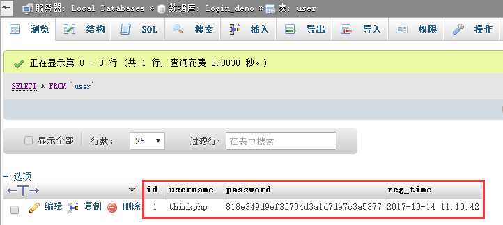 php储存数据的方法_MySQL手机版_https://bianchenghao6.com/blog_Php_第7张