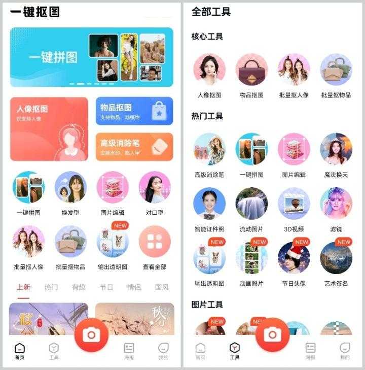 手机修图必下的6款app,内存满了也舍不得卸载吗_清内存软件_https://bianchenghao6.com/blog__第3张