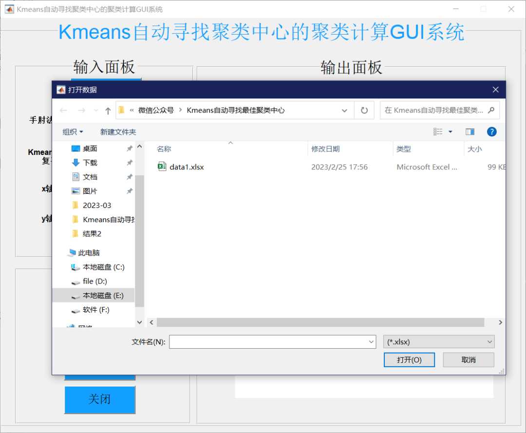 matlab kmeans聚类算法_kmeans聚类分析实例_https://bianchenghao6.com/blog__第3张