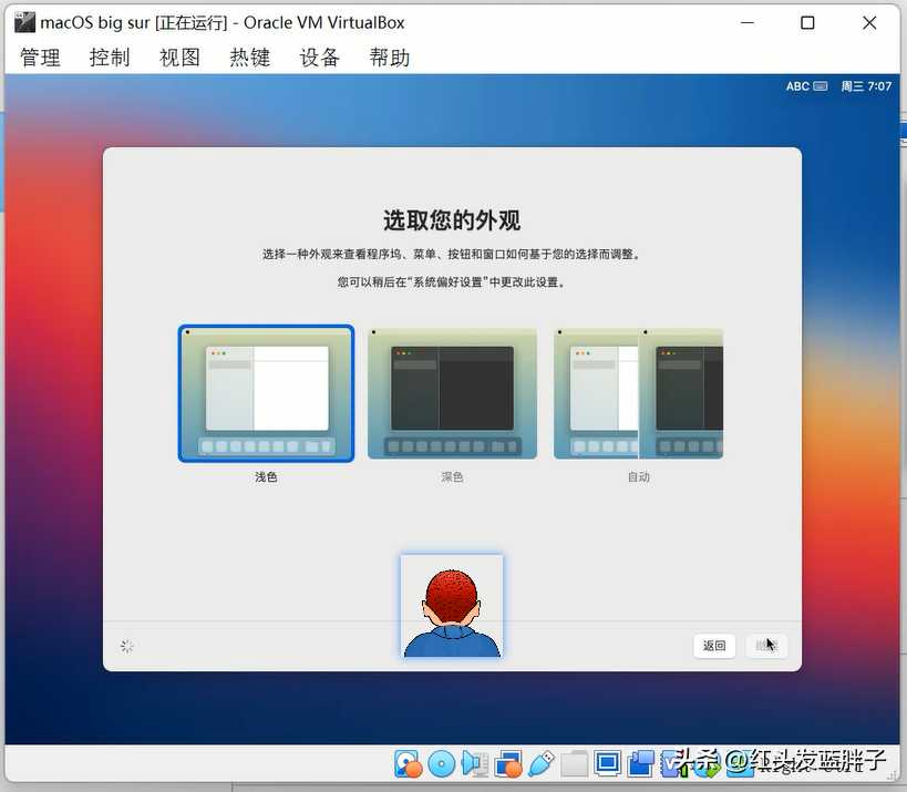 virtual box安装教程 macbook_imac装windows_https://bianchenghao6.com/blog__第48张