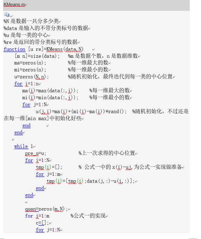 matlab程序练习——k-means聚类_https://bianchenghao6.com/blog__第8张