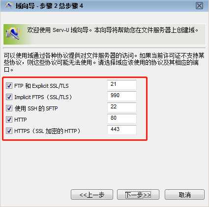 serveru搭建ftp教程_服务器server_https://bianchenghao6.com/blog__第14张