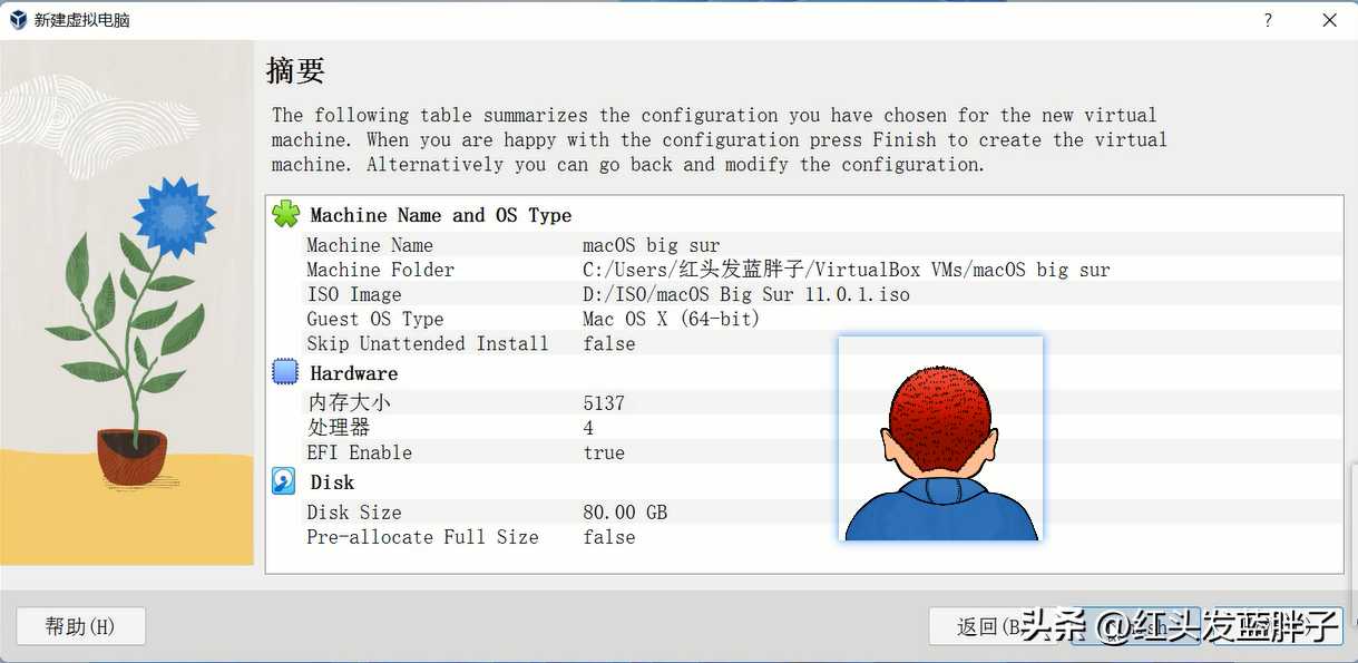 virtual box安装教程 macbook_imac装windows_https://bianchenghao6.com/blog__第11张